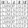 ABCの歌のバリエーションについて