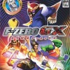 今ゲームキューブのF-ZERO GXにいい感じでとんでもないことが起こっている？