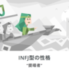 使った中で割と見た目がしっかりしてる性格診断サイトまとめ