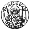 2023.11.2 神鉄のエキタグは激シブ ～恵比須駅～