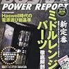 DOS/V POWER REPORT10月号