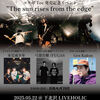 ヒナタトカゲ×WillxWillコラボグッズ発売&"The sun rises from the edge"ライブイベント開催決定！