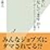 スマホに満足してますか？～ユーザインタフェースの心理学～