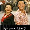 サマーストック(1949)