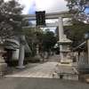 【神社仏閣】芦屋神社（あしやじんじゃ）in 兵庫県芦屋市