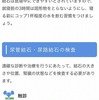 夜中にフロントで救急車を呼んでもらって、隣の市の緊急病院へ。夫、人生二度目の尿管結石。それでもエクシブの朝食は食べる私。