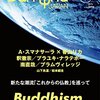 お散歩を禅的に考えたらこうなった。