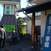 １１．８．（金・晴れ）長野、上山田温泉へ。