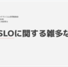 カヤック×primeNumber×クラシコム合同SRE勉強会を開催しました