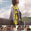 香港映画レビュー「流水落花 Lost Love」