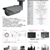 ファースト：防犯監視カメラDVRカタログ