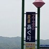 産直あぐりでお米を購入しました。