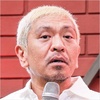 松本人志が苦言！岸田首相の演説中に飛び交うヤジに「カメラで抜けないの？」