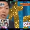 松本人志のゾッとする話