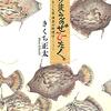 「ぜひたく」って仮名づかい、間違いじゃないの