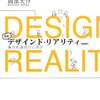 2018センター国語第１問･現代文解説･的中報告･アフォーダンス