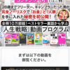 【300名限定無料！】トップ1%だけが身につけている〇〇思考