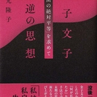東京新聞に載った石川啄木についての読書案内図書紹介！ - 湘南啄木