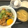 松屋 京成立石店｜ごろごろチャーシュー丼！にんにく背脂タレが染みる