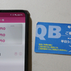 QBハウス