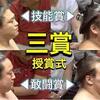 【大相撲】7月名古屋場所・番付予想。若隆景は関脇、欧勝馬は小結へ。
