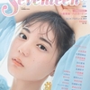 SEVENTEEN 2021年7月号