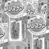 元気モリモリ五辛パワーについての覚書｜拝啓　元気になるための元気もない皆さま