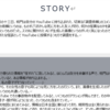 一歩上へ昇るために、舞台裏を創り続ける