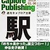 『2月20日』が書籍のテーマってなんなんや！