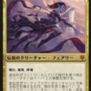 MTGカード紹介その2