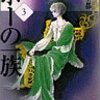 5月分　読書メーターまとめ