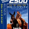 テリー・ギリアム監督の「ドン・キホーテを殺した男」企画