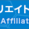 【節約】③おうちCO-OP＆コープデリ『おうちCO-OP』を使って、宅配で、お米とかお水お重いものを頼んじゃおう。