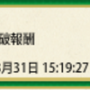 信濃くん（２人目）ゲット