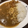 カレー！