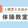 出生843日目(2023/06/17)