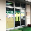 竹内商店