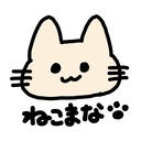 ねことまなぶiPhoneアプリ制作入門