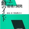 激動のインド　第２巻　環境と開発