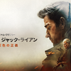 トム・クランシー／ＣＩＡ分析官 ジャック・ライアン　灰色の正義