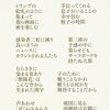 【書評】俵万智「未来のサイズ」-コロナの今を俵万智はどう詠んだのか？こんな時代には短歌がよく似合う！！