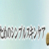 ヴァーナル石鹸、つるつるセットで美肌に！？成分から使い方、口コミ、最安値まで