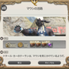 FF14セリフ集。パッチ4.0サブクエスト「マウシの活路」