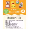 鳴尾浜｜2026年8月23日（日）に「不用品de楽しい夏祭り」が開催されます