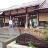 石見銀山世界遺産センター