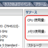 ESXi ホストでリソースの使用量が表示されないとき