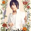 『声優28時間テレビ』声優VS元高見盛の相撲対決決定　参加者は浪川大輔・松本梨香・蒼井翔太で畠中祐はクビ