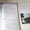 淀川製綱所(5451)から９月権利の優待券が届きました☺️