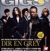 「GiGS」2月号