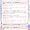 「シャイニングニキ」プレイヤーのことをどう呼称するか問題